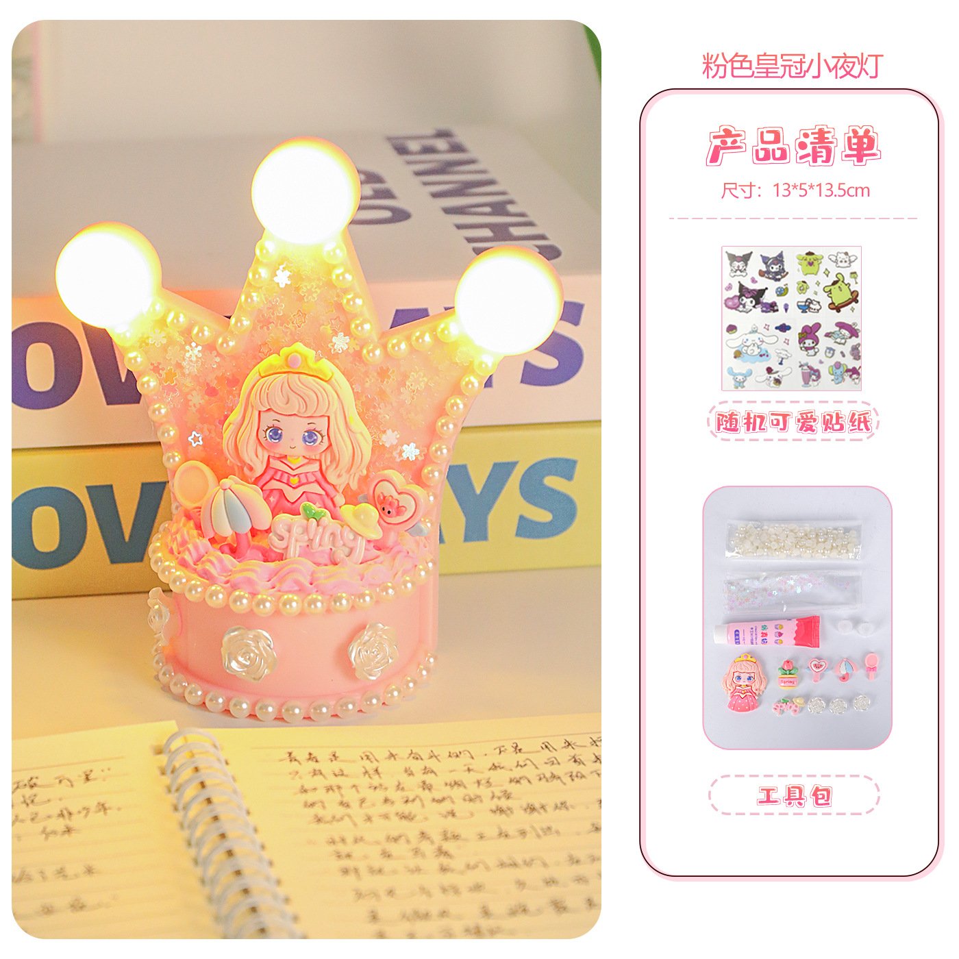 DIY Light
